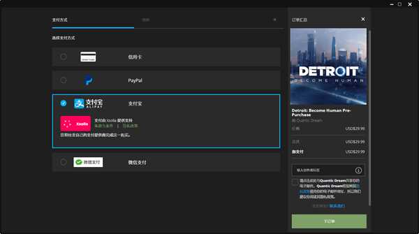 《底特律变人》Epic锁国区如何预购图文教程