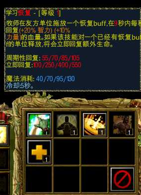 《魔兽争霸3:冰封王座》沉沦之城牧师技能分析
