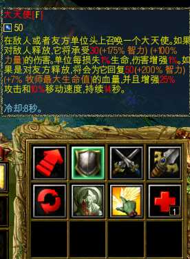 《魔兽争霸3:冰封王座》沉沦之城牧师技能分析