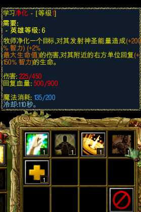《魔兽争霸3:冰封王座》沉沦之城牧师技能分析