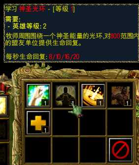 《魔兽争霸3:冰封王座》沉沦之城牧师技能分析