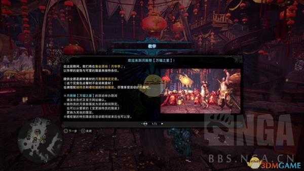 《怪物猎人:世界》PS4月辰祭——万福之宴新内容汇总