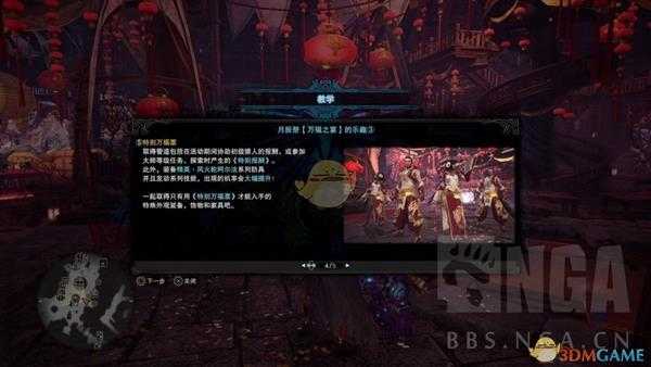 《怪物猎人:世界》PS4月辰祭——万福之宴新内容汇总