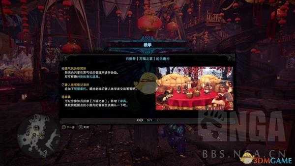 《怪物猎人:世界》PS4月辰祭——万福之宴新内容汇总