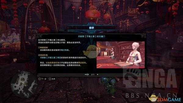 《怪物猎人:世界》PS4月辰祭——万福之宴新内容汇总
