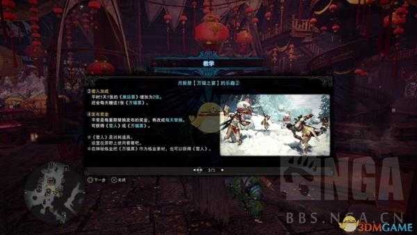 《怪物猎人:世界》PS4月辰祭——万福之宴新内容汇总
