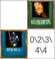 《帝国时代2:决定版》附加伤害介绍
