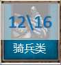 《帝国时代2:决定版》附加伤害介绍