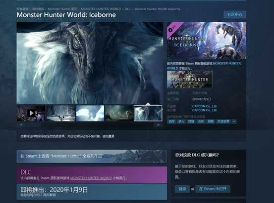 《怪物猎人:世界》冰原DLC下月将登陆steam,迅游带你抢先了解