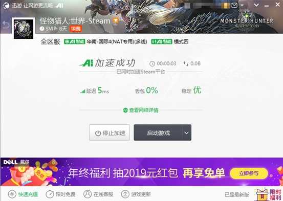 《怪物猎人:世界》冰原DLC下月将登陆steam,迅游带你抢先了解