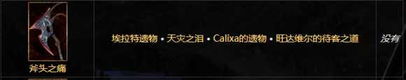 《物质世界》竞技场装备合成配方分享