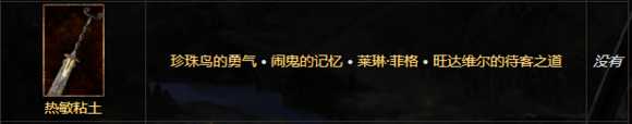 《物质世界》竞技场装备合成配方分享