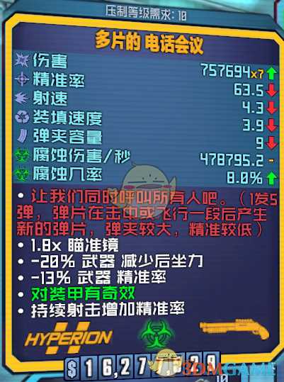 《无主之地2》近战疯装备及获得方法