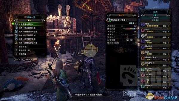 《怪物猎人:世界》冰原中后期近战片手达人艺配装分享