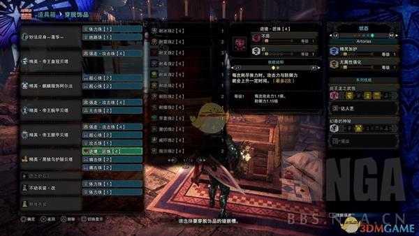 《怪物猎人:世界》冰原中后期近战片手达人艺配装分享