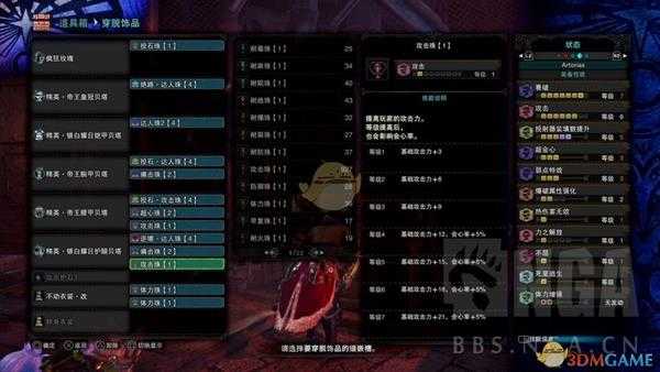 《怪物猎人:世界》冰原中后期近战片手达人艺配装分享
