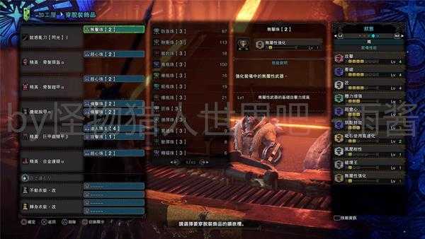 《怪物猎人:世界》冰原DLC太刀初期开荒配装推荐