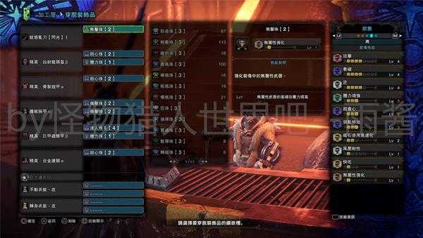 《怪物猎人:世界》冰原DLC太刀初期开荒配装推荐