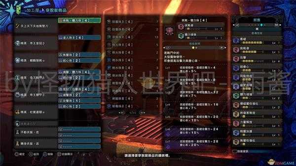 《怪物猎人:世界》冰原DLC太刀后期开荒配装推荐