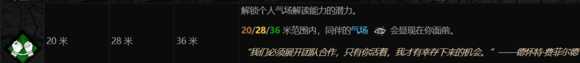 《黎明杀机》携手合作技能介绍