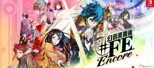 《幻影异闻录#FE》全实况视频攻略合集