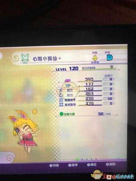 《妖怪手表4》心姬小狐仙属性图鉴一览 金名捕获地点分享