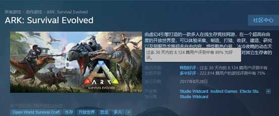 《方舟:生存进化》BattlEye Launcher解决办法,联机卡顿用迅游