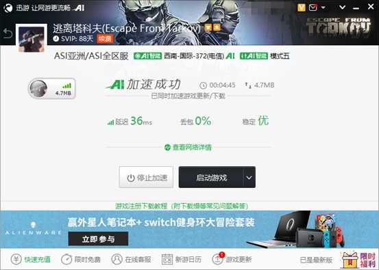 《逃离塔科夫》畅玩全区服妙招,用迅游降低延迟极速开战