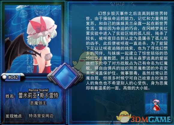 《东方年代记:双姬蓬莱物语》蕾米莉亚加点攻略