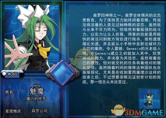 《东方年代记:双姬蓬莱物语》魅魔加点攻略