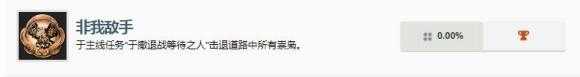 《仁王2》全奖杯及获得方法分享
