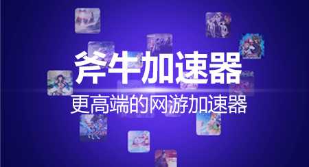 使命召唤战区延迟高卡顿用什么加速器 使命召唤战区俄服加速器推荐