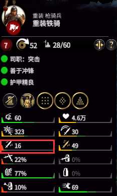 《全面战争:三国》马腾强度分析