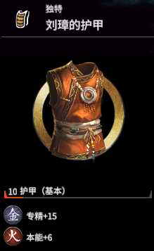《全面战争:三国》刘璋强度分析
