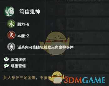 《全面战争:三国》刘璋强度分析