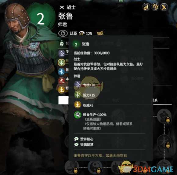 《全面战争:三国》刘璋强度分析