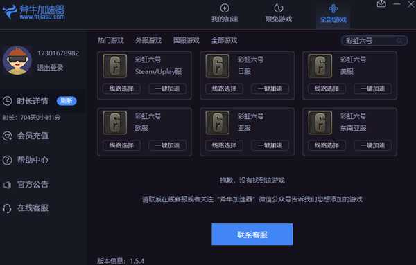 《彩虹六号:围攻》哪个服更好?外服需要挂加速器么?
