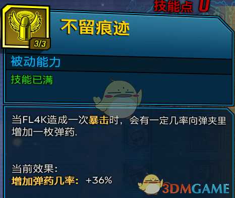 《无主之地3》兽王通用小技巧分享