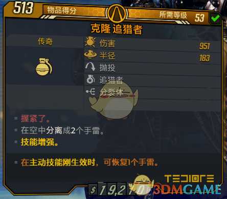 《无主之地3》兽王通用小技巧分享