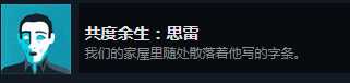《密教模拟器》思雷恋爱结局分享