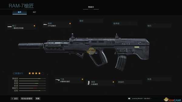 《使命召唤:战区》RAM-7改枪指南