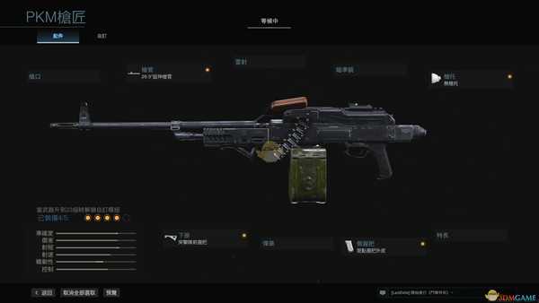 《使命召唤:战区》PKM改枪指南