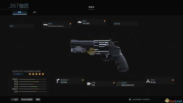 《使命召唤:战区》双持.357改枪指南
