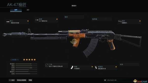 《使命召唤:战区》AK-47配装指南