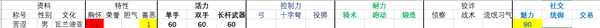 《骑马与砍杀2》1.0.7版本全流浪者NPC属性一览表