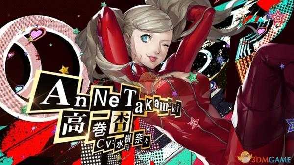 《女神异闻录5R》心灵训练奖杯攻略