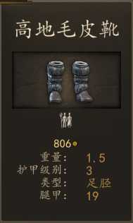 《骑马与砍杀2》巴丹尼亚熟练矛兵装备一览 实战强度分析