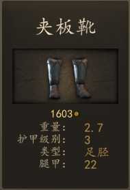《骑马与砍杀2》阿塞莱精锐射手装备一览 实战强度分析