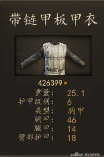 《骑马与砍杀2》瓦兰迪亚神射手装备一览 实战强度分析