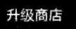 《几何竞技场》新手入门指南